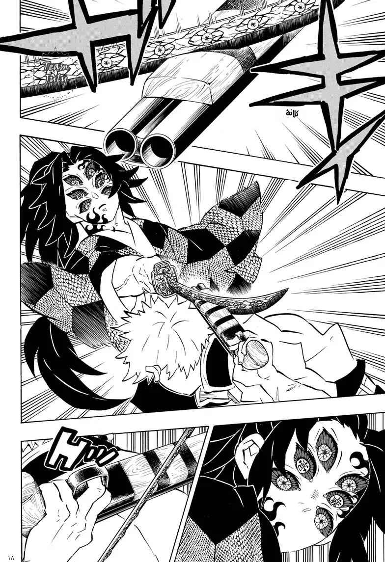 Demon Slayer: Kimetsu no Yaiba Chapter 168 - Page 18
