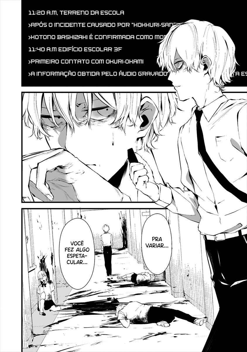 Hachigatsu Kokonoka Boku wa Kimi ni Kuwareru. Chapter 16 - Page 3