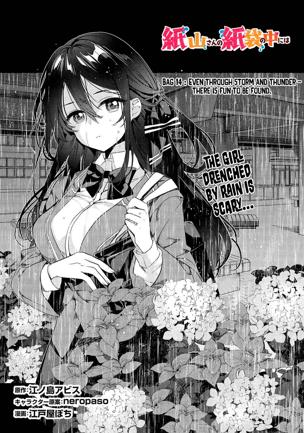 Kamiyama-san no Kamibukuro no Naka ni wa Chapter 14 - Page 2