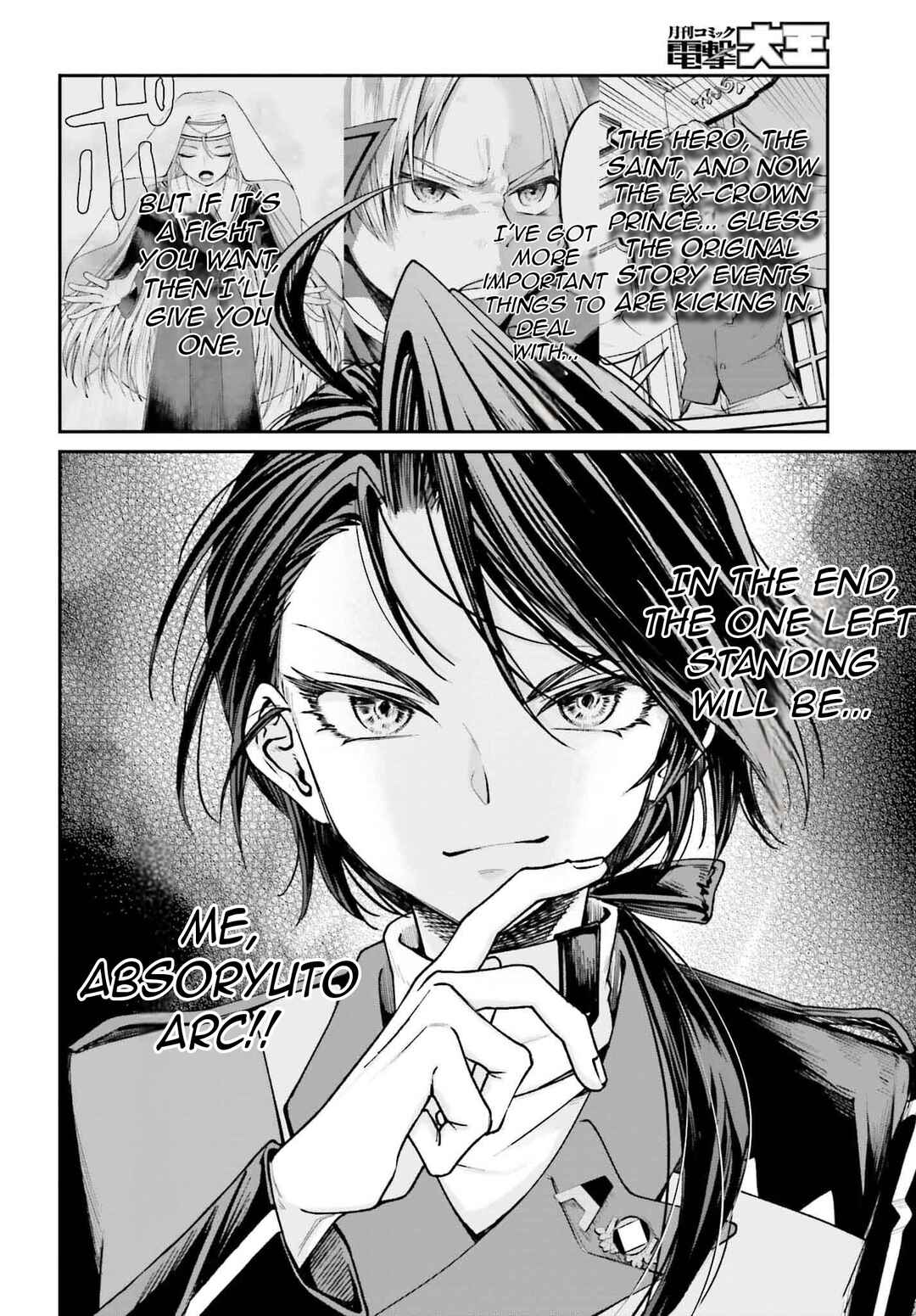 Akuyaku Kizoku to shite Hitsuyou na Sore Chapter 12 - Page 21