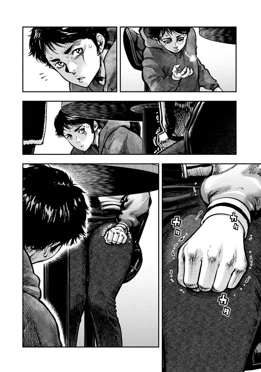 Bakuchi Gui Chapter 8 - Page 10