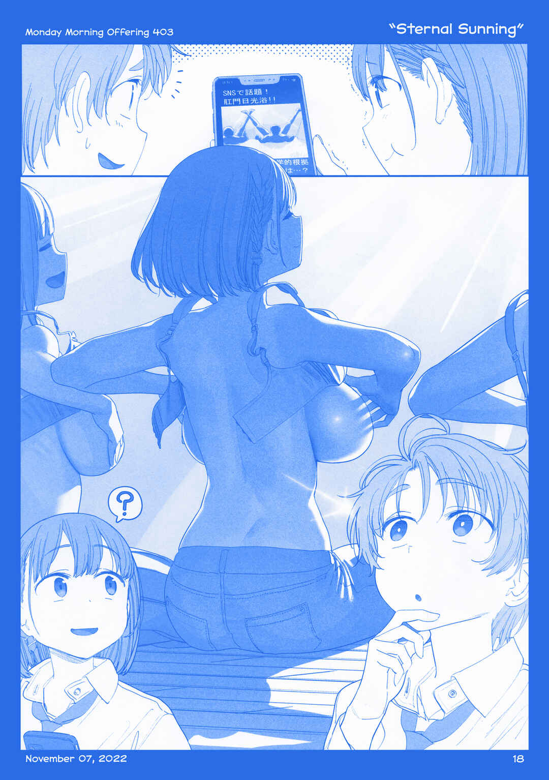 Getsuyoubi no Tawawa  (Twitter Webcomic) Chapter 44 - Page 17