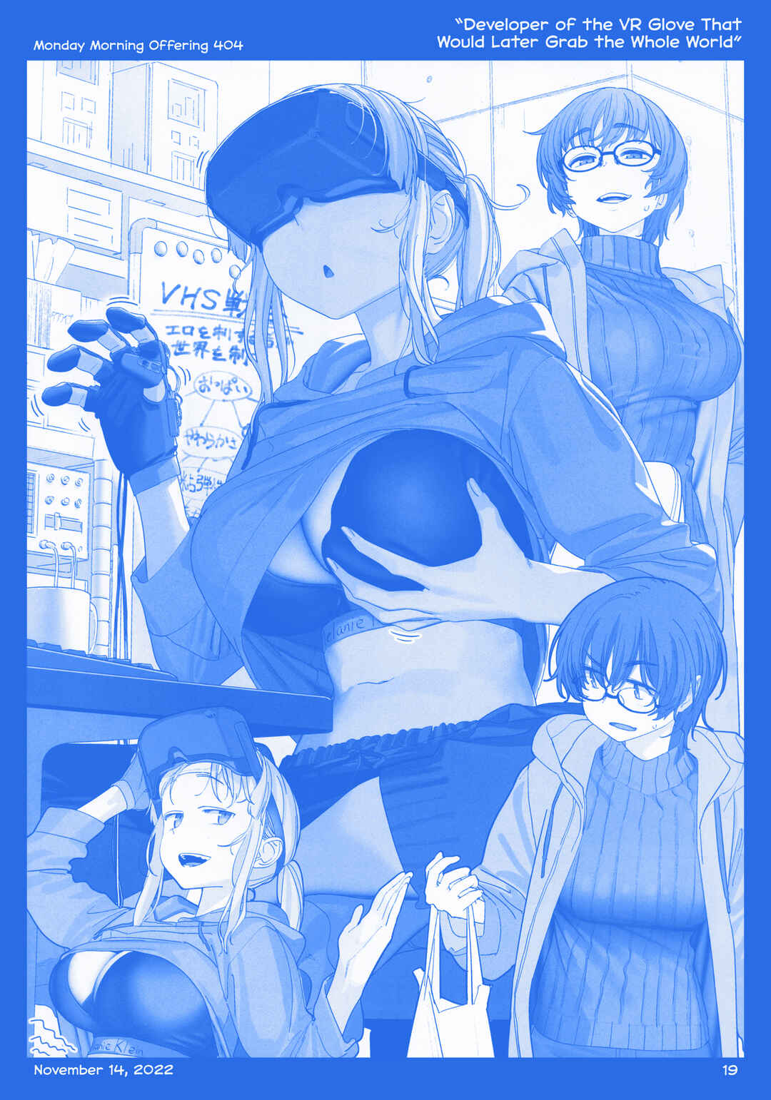 Getsuyoubi no Tawawa  (Twitter Webcomic) Chapter 44 - Page 18
