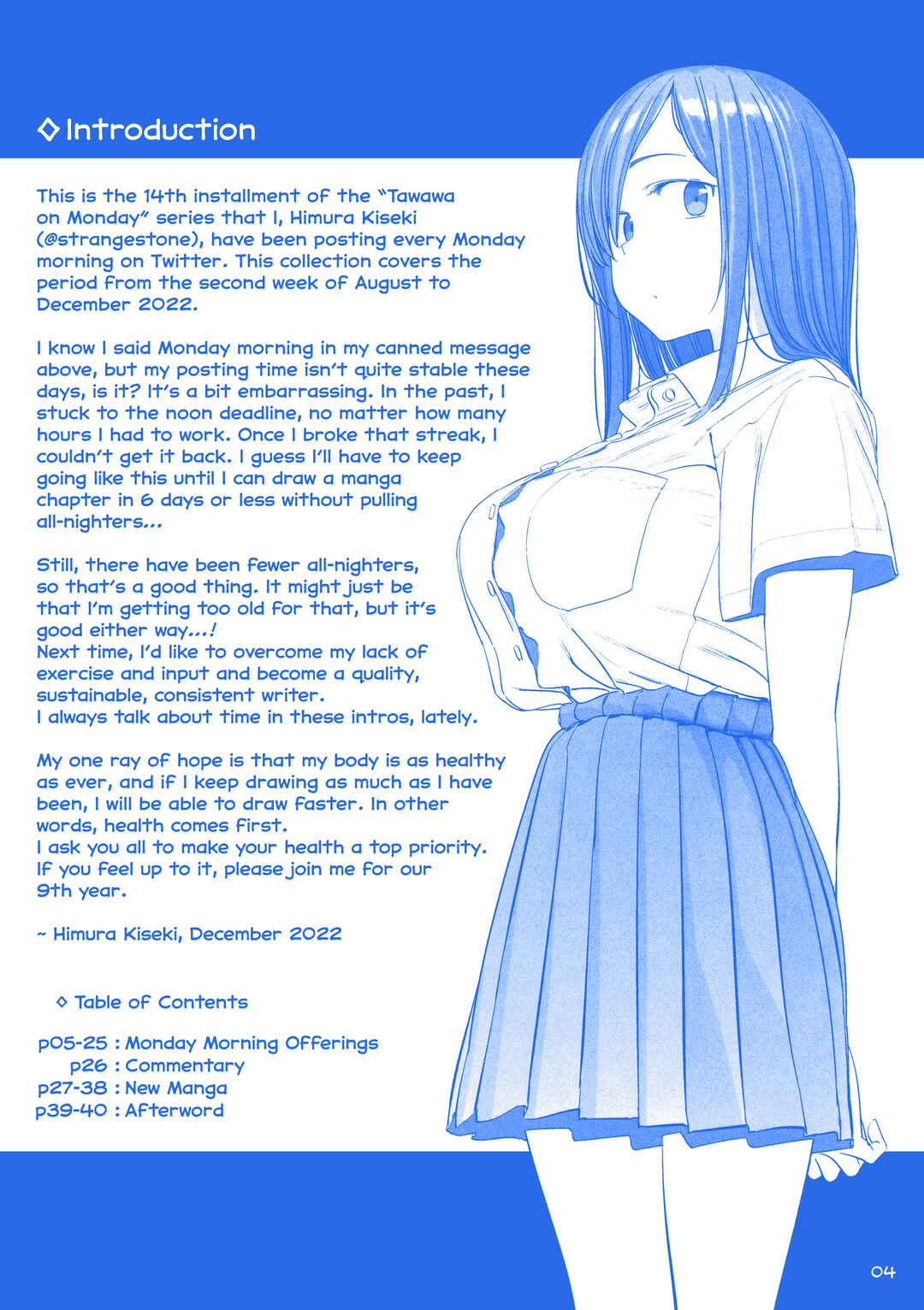 Getsuyoubi no Tawawa  (Twitter Webcomic) Chapter 44 - Page 3