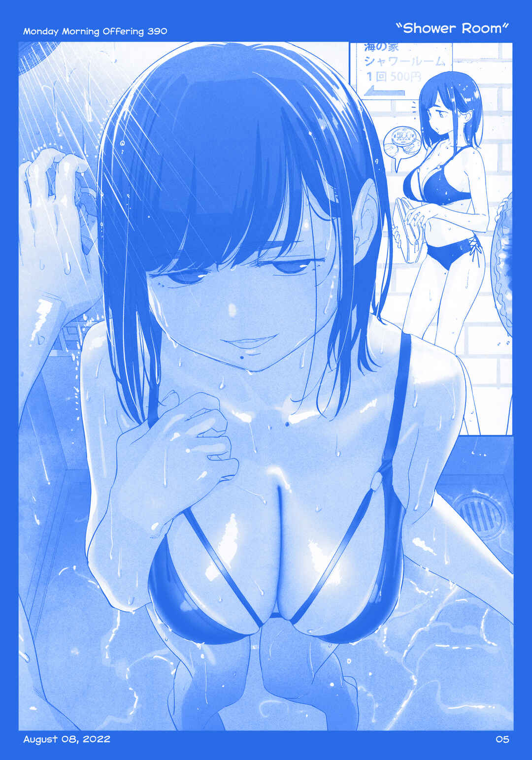 Getsuyoubi no Tawawa  (Twitter Webcomic) Chapter 44 - Page 4