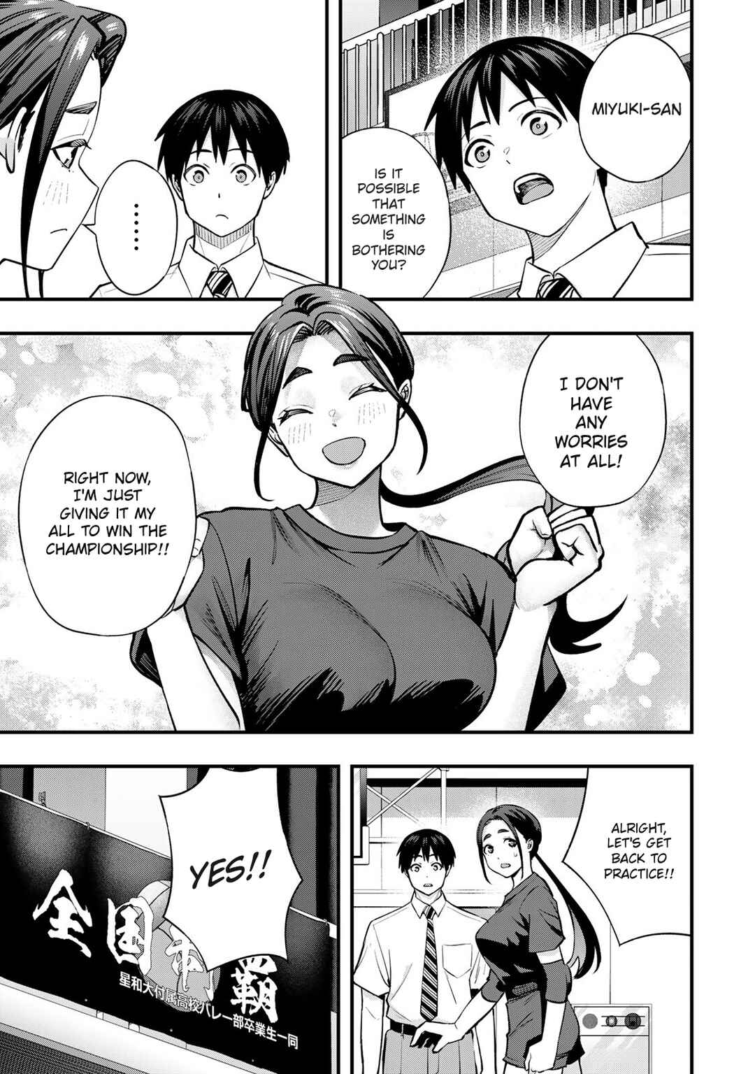 Sawaranaide Kotesashi-kun Chapter 109 - Page 15