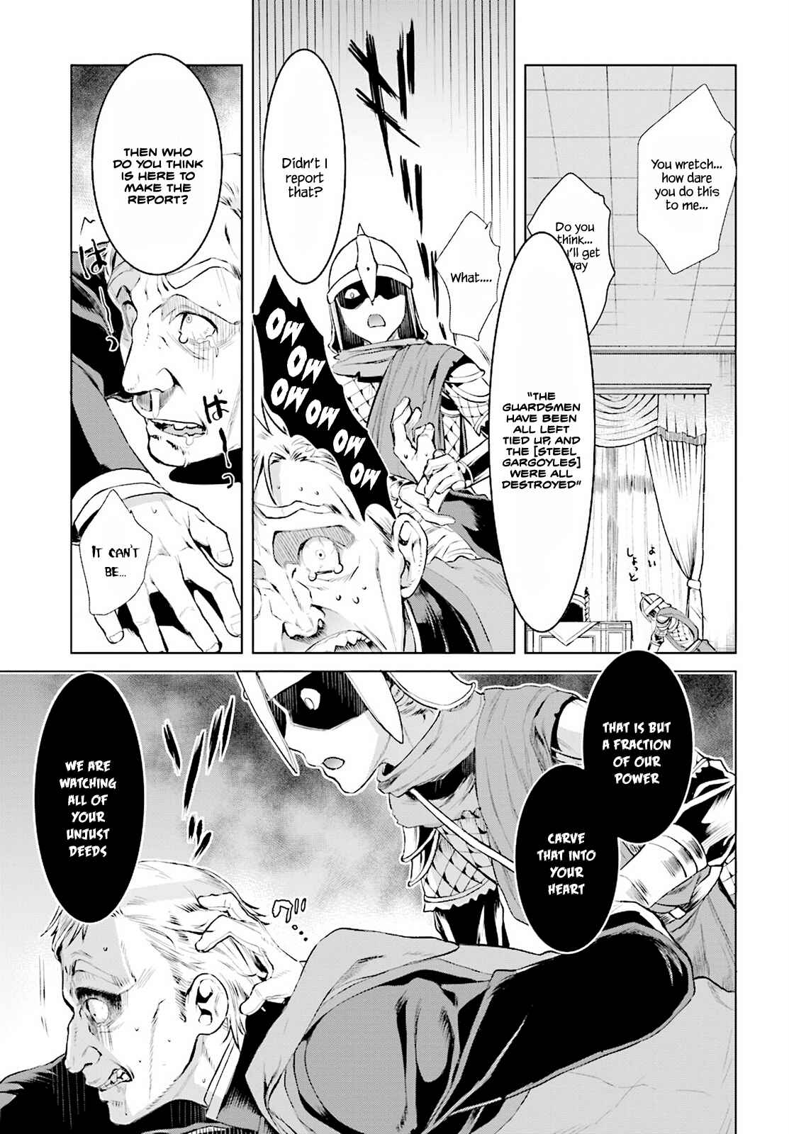 Isekai de Skill wo Kaitai Shitara Cheat na Yome ga Zoushoku Shimashita - Gainen Kousa no Structure Chapter 16 - Page 19