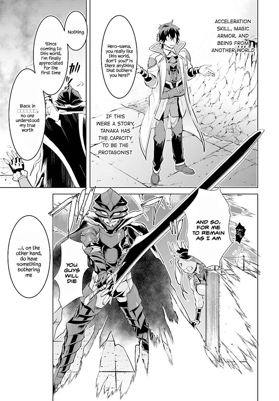 Isekai de Skill wo Kaitai Shitara Cheat na Yome ga Zoushoku Shimashita - Gainen Kousa no Structure Chapter 16 - Page 7