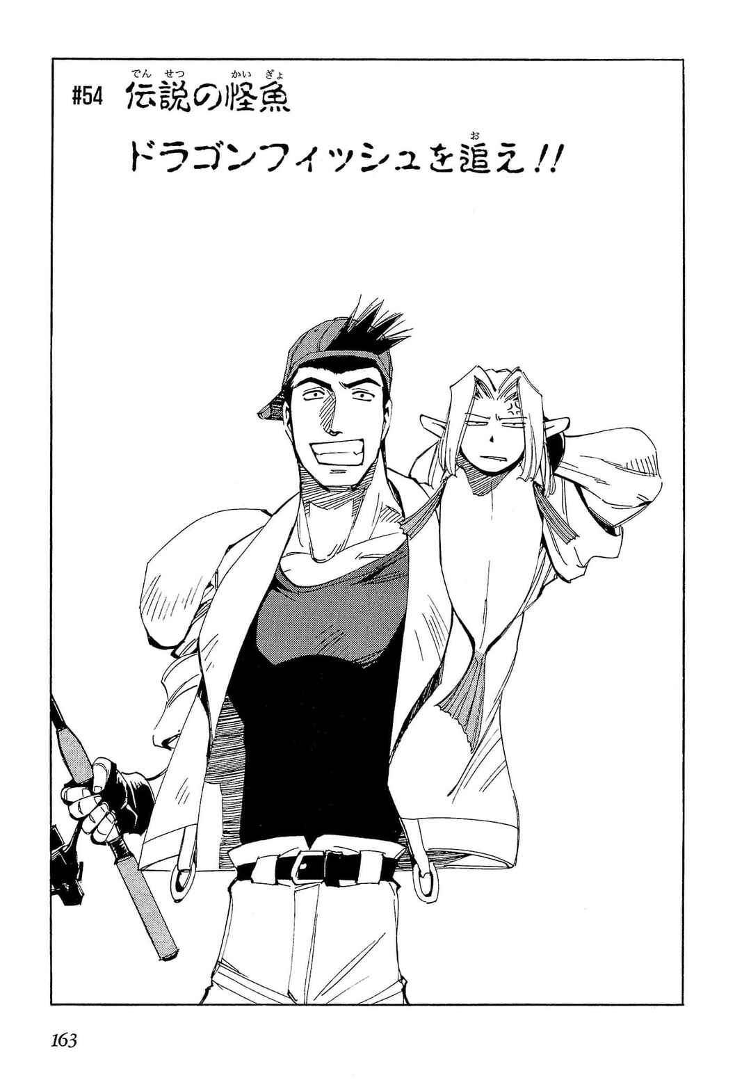 Those Who Hunt Elves Chapter 54 - Page 5