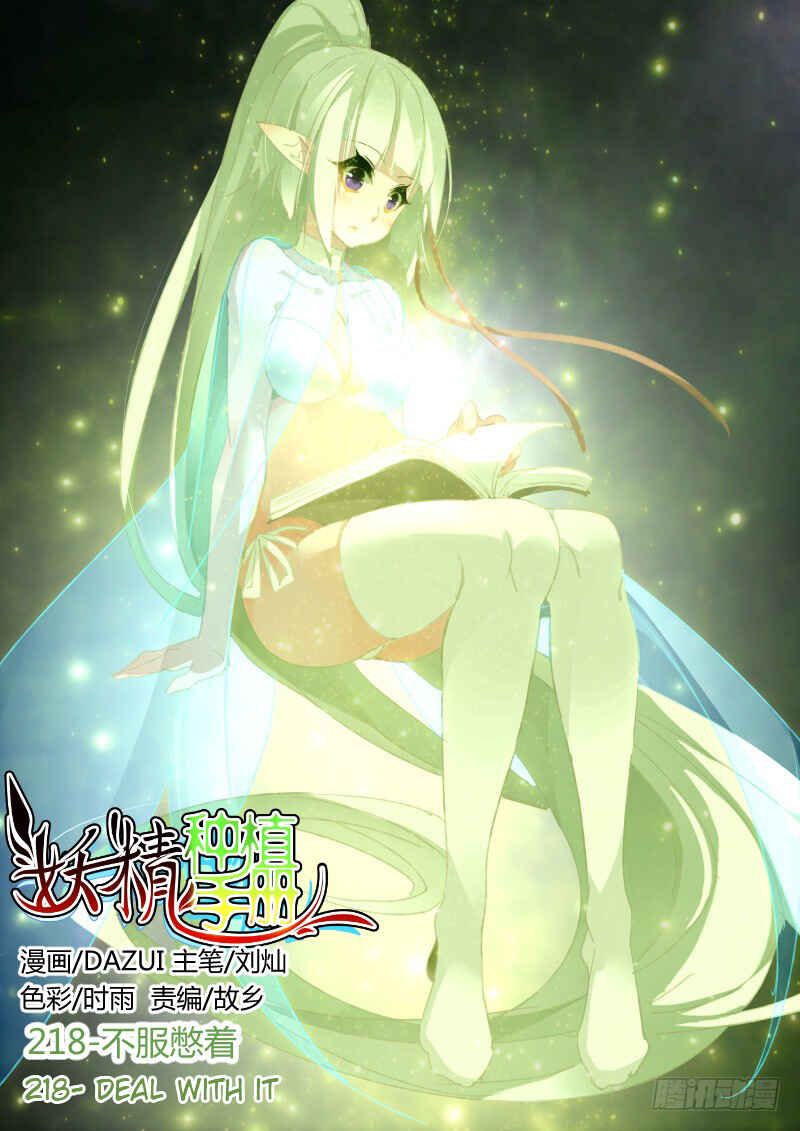 Demon Spirit Seed Manual Chapter 218 - Page 1