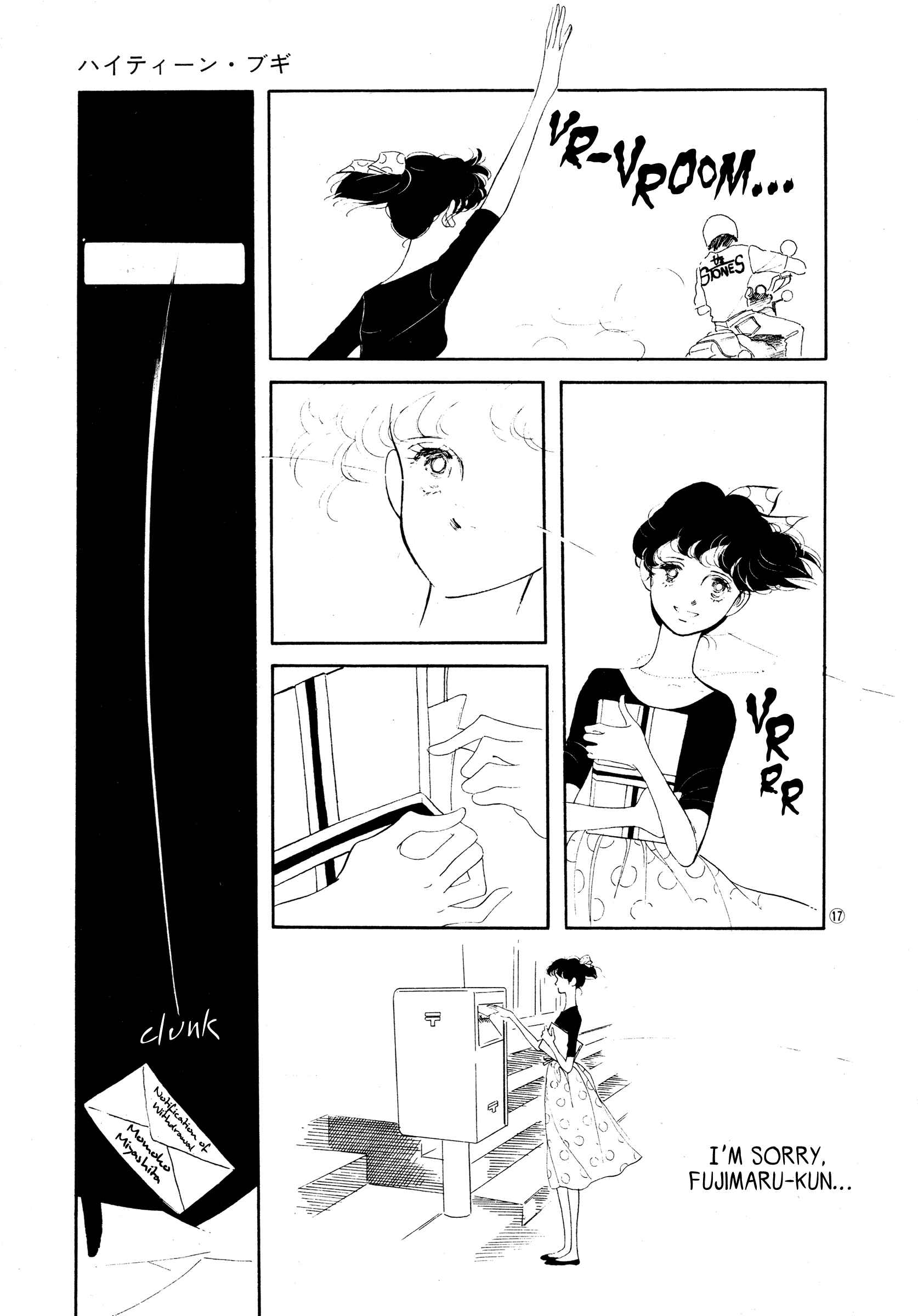High Teen Boogie Chapter 34 - Page 17