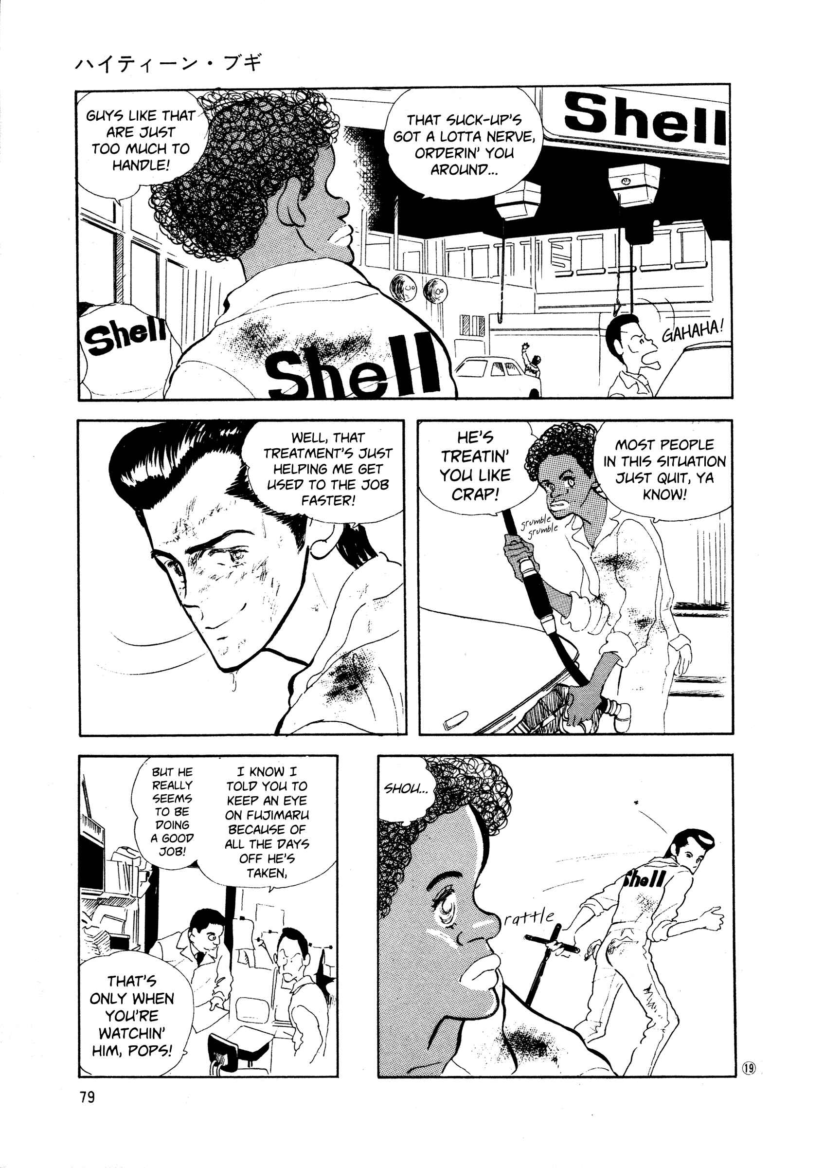 High Teen Boogie Chapter 34 - Page 19