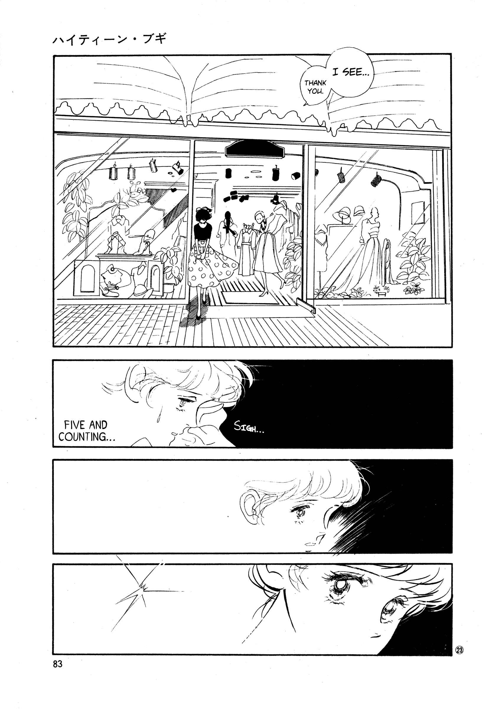 High Teen Boogie Chapter 34 - Page 23