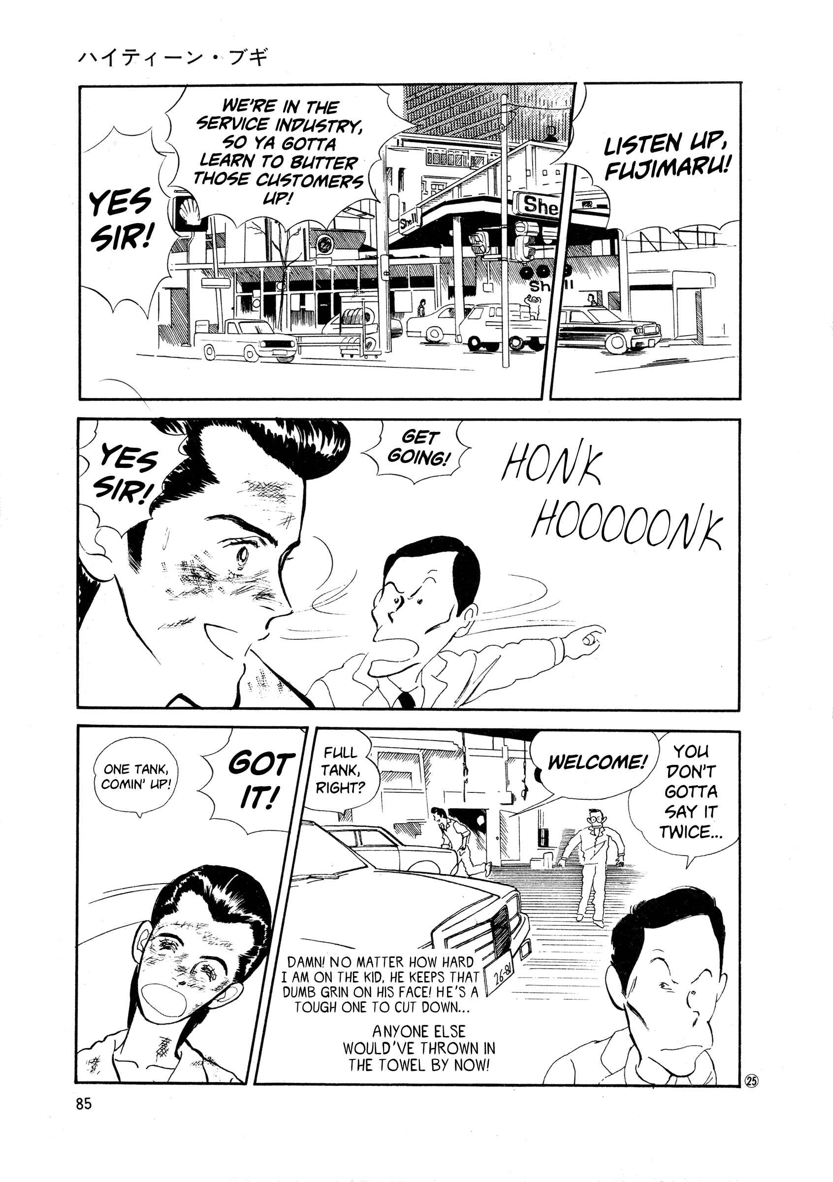 High Teen Boogie Chapter 34 - Page 25