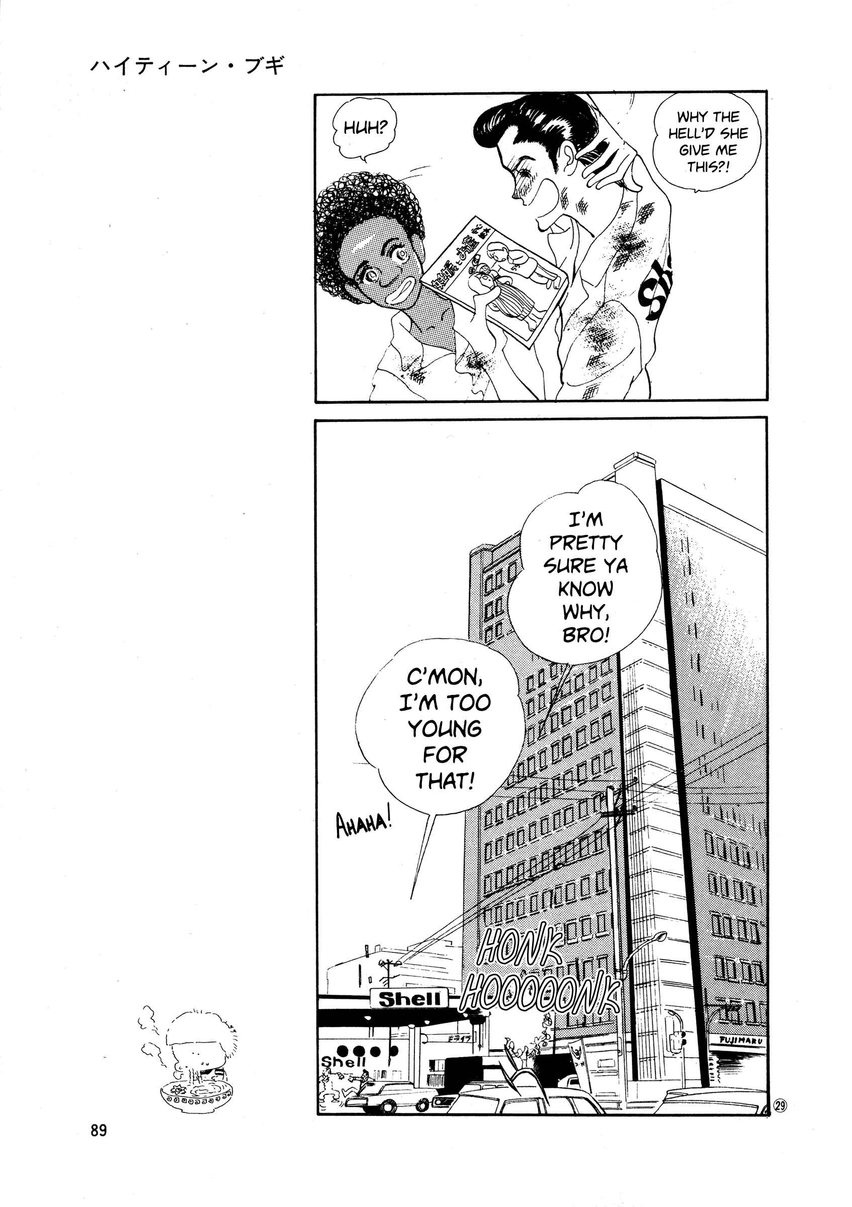 High Teen Boogie Chapter 34 - Page 29