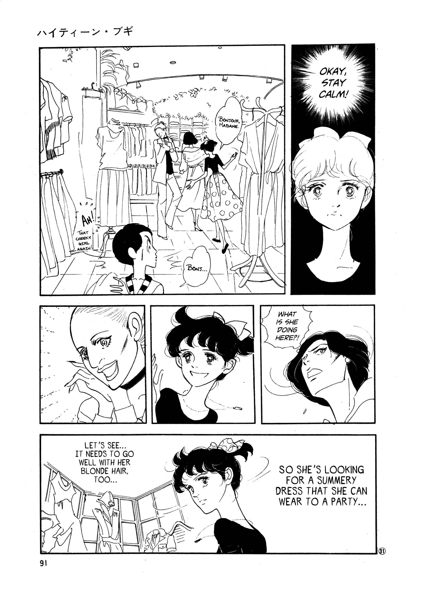 High Teen Boogie Chapter 34 - Page 31