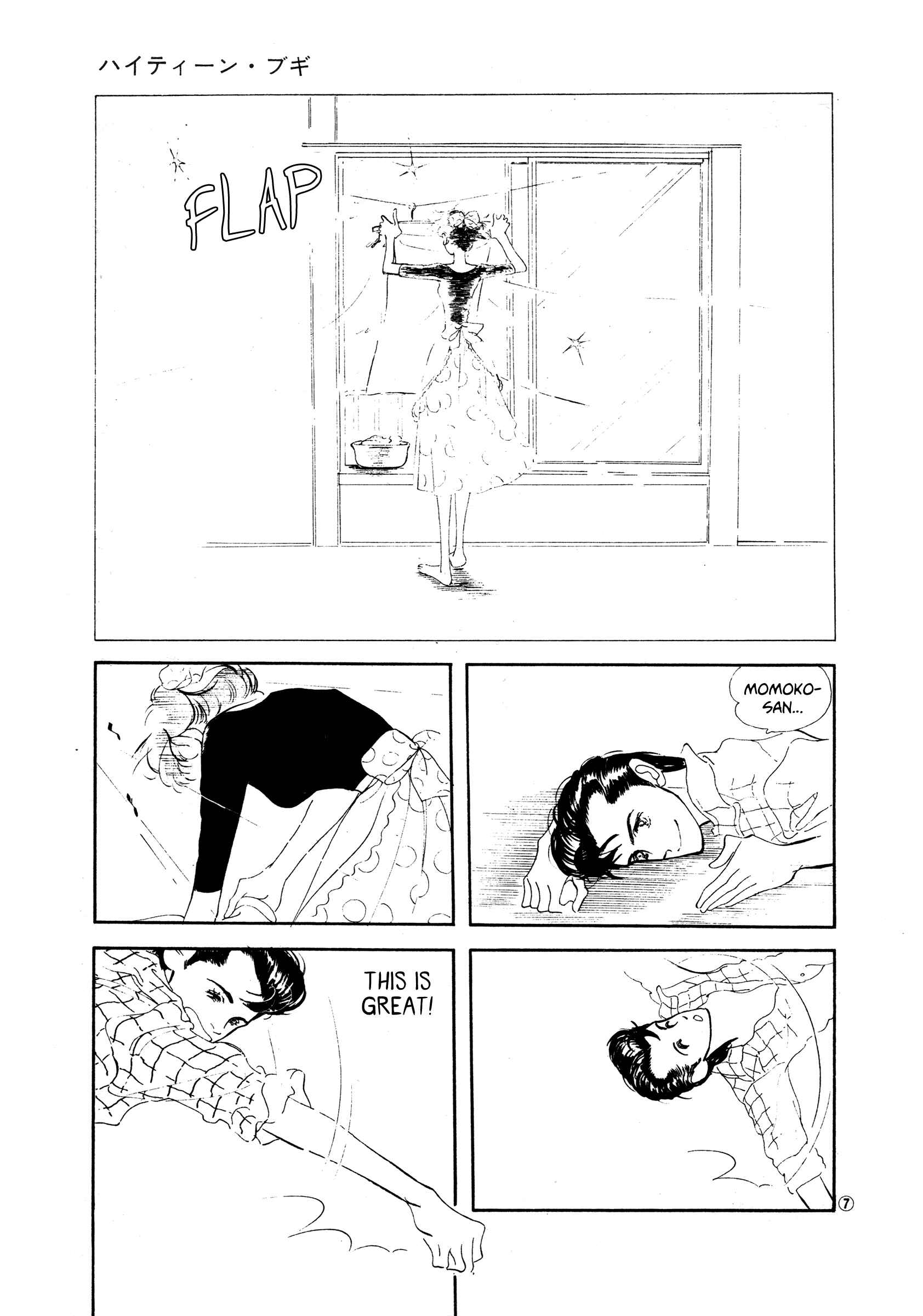 High Teen Boogie Chapter 34 - Page 7