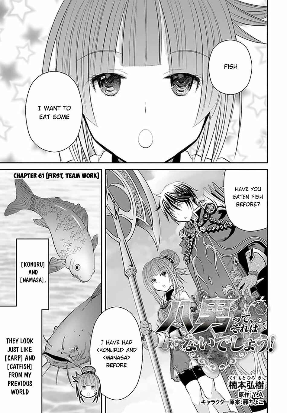 Hachinan tte, Sore wa Nai deshou! Chapter 61 - Page 2