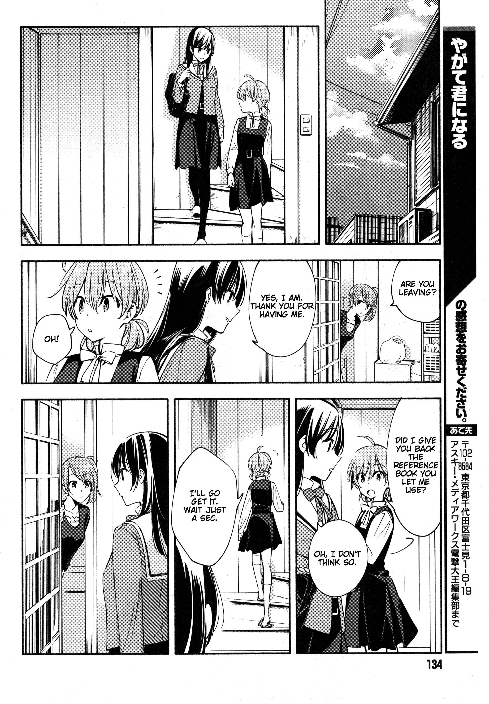 Yagate Kimi ni Naru Chapter 12.5 - Page 5
