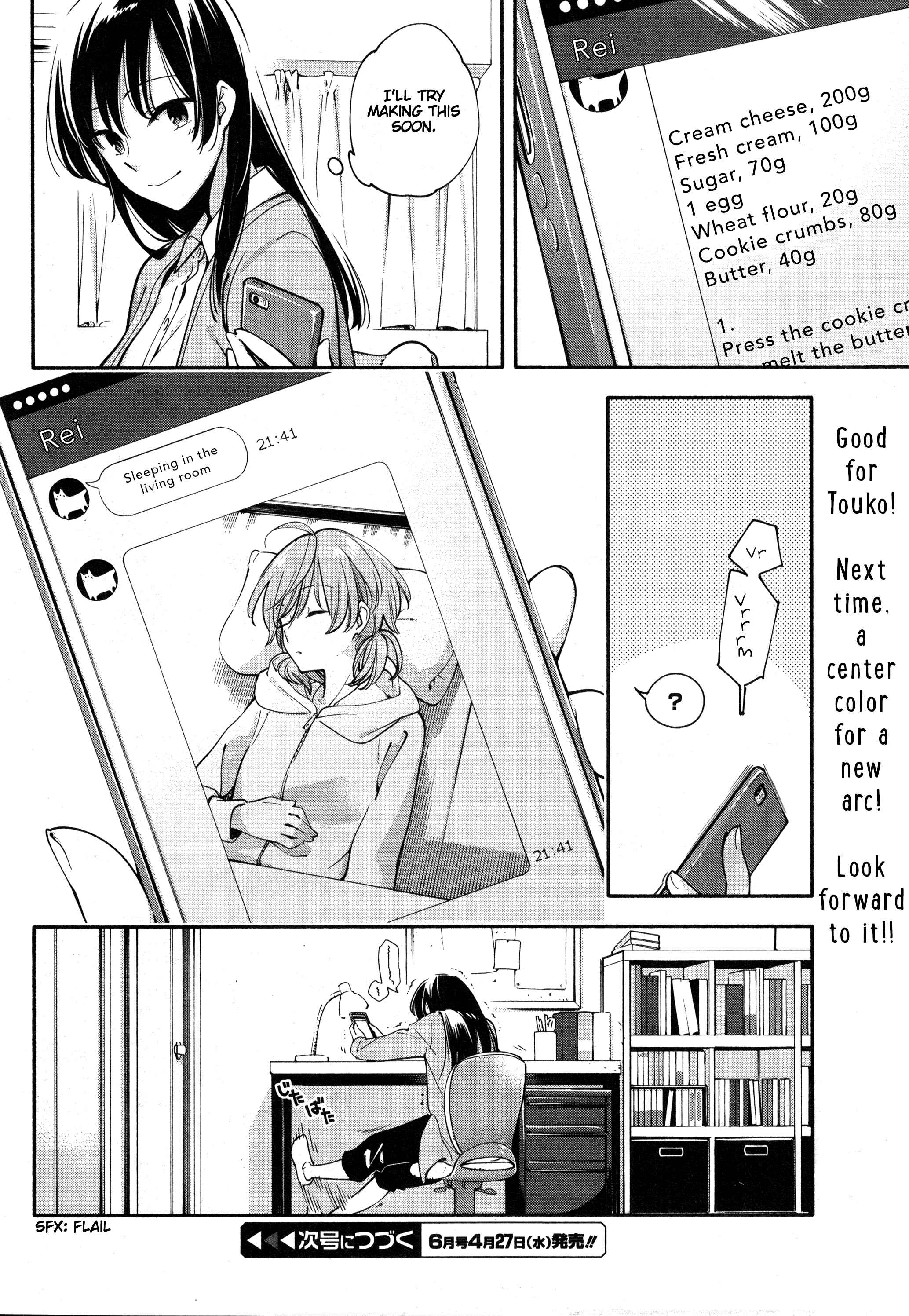 Yagate Kimi ni Naru Chapter 12.5 - Page 9
