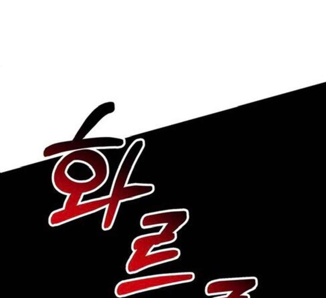 Monster Duke's Daughter Chapter 2 - Page 80