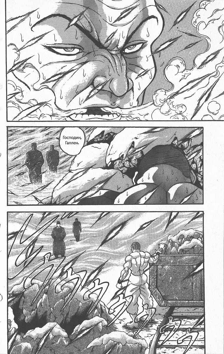 Grappler Baki Chapter 300 - Page 29