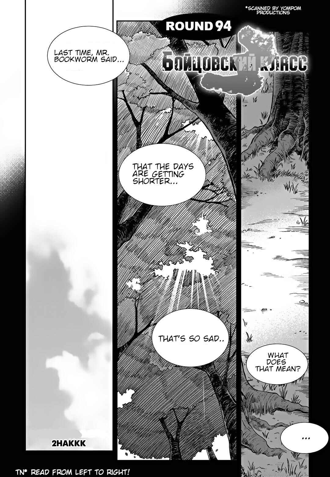 Fight Class 3 Chapter 94 - Page 1