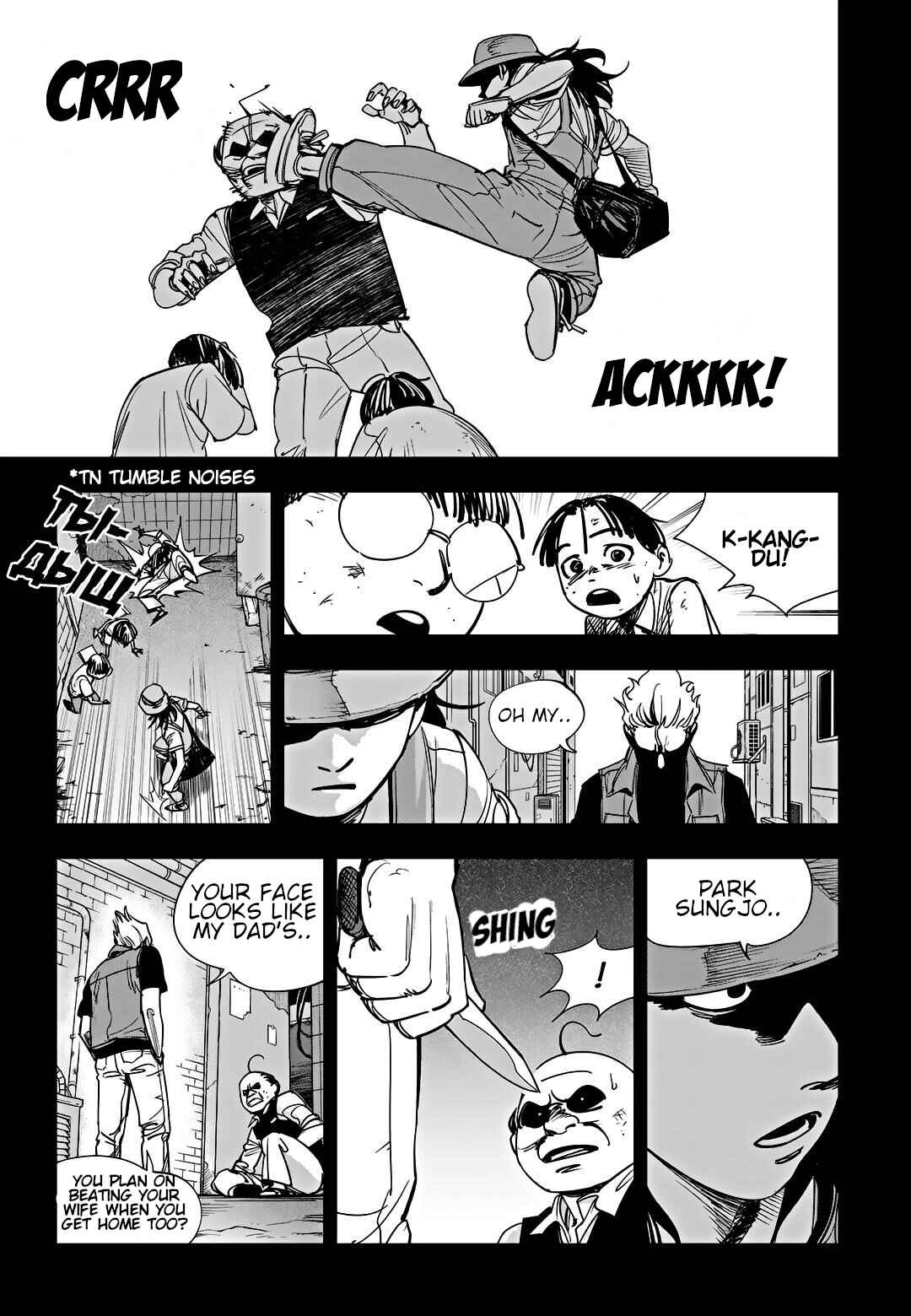 Fight Class 3 Chapter 94 - Page 29