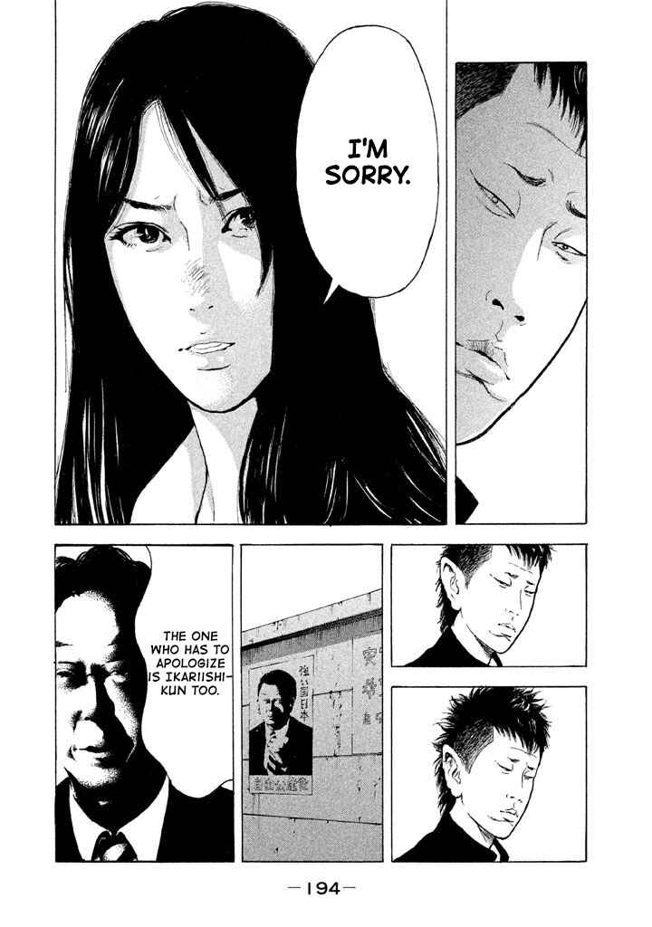 Jukusei Ikariishi-kun Chapter 11 - Page 10