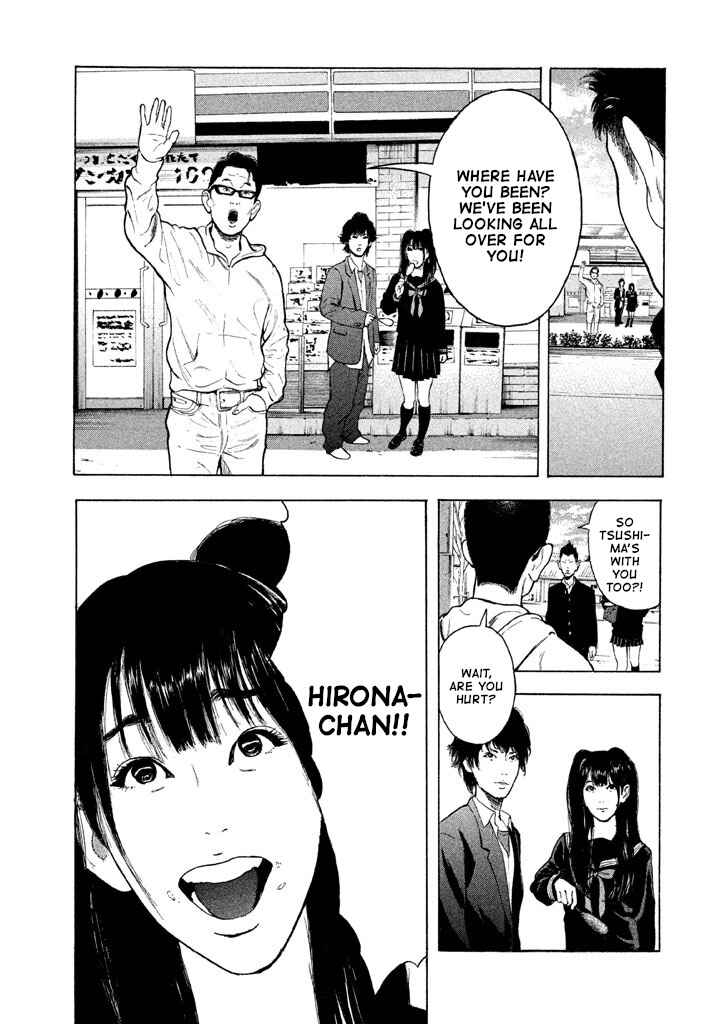 Jukusei Ikariishi-kun Chapter 11 - Page 17