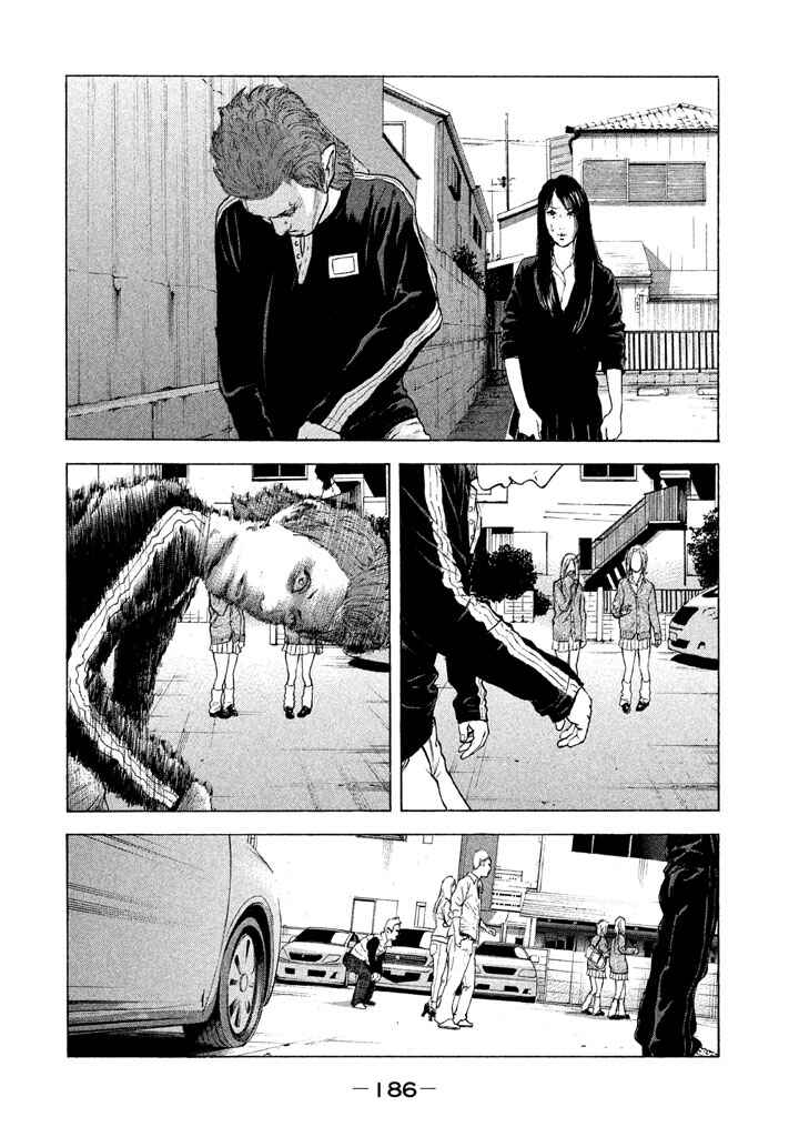 Jukusei Ikariishi-kun Chapter 11 - Page 2