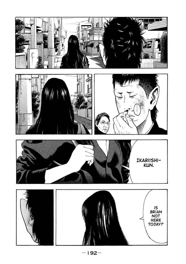 Jukusei Ikariishi-kun Chapter 11 - Page 8