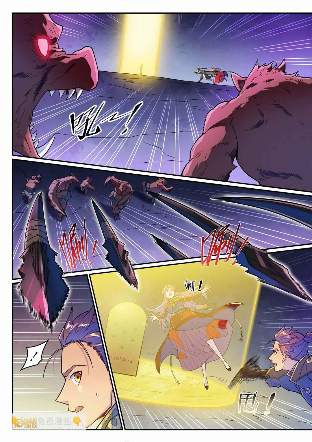 Bǎiliàn Chéngshén Chapter 1244 - Page 2