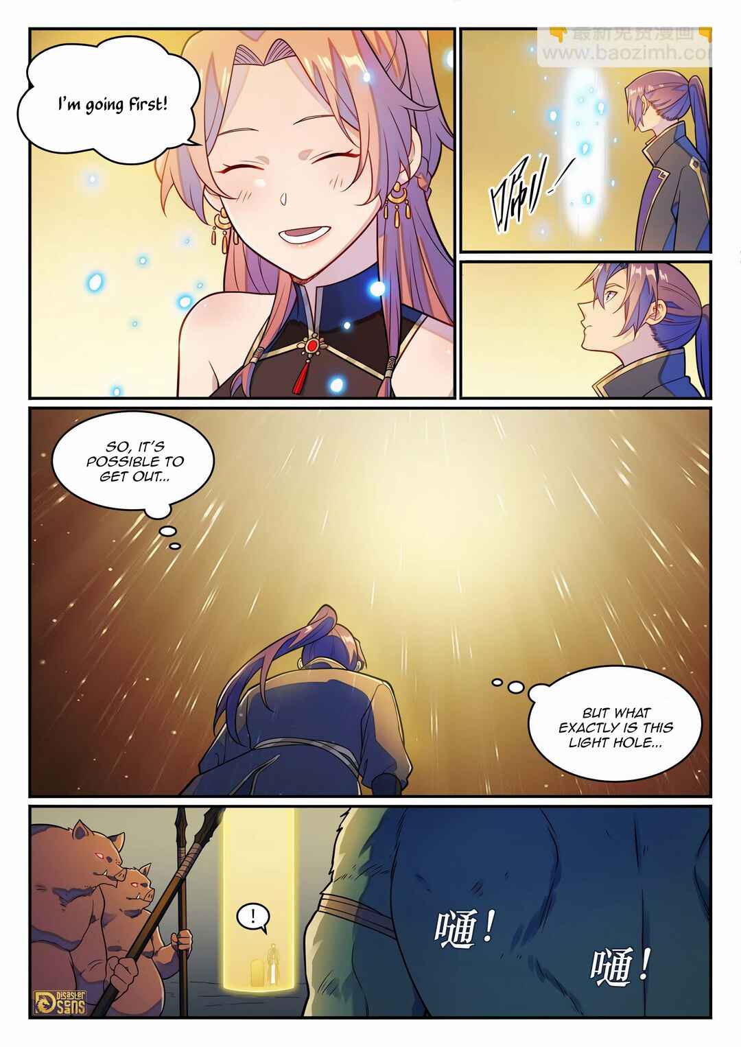 Bǎiliàn Chéngshén Chapter 1244 - Page 5