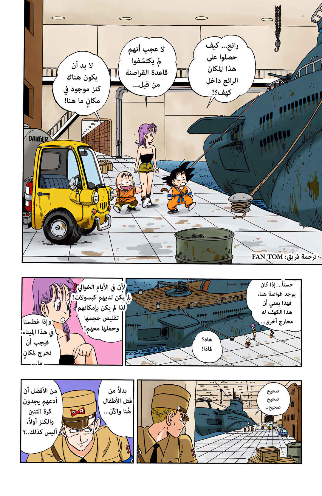 Dragon Ball (Official Colored) Chapter 75 - Page 2