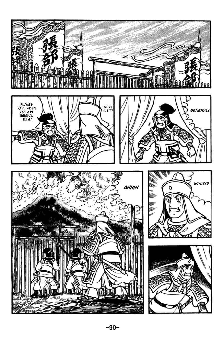 Sangokushi Chapter 253 - Page 13