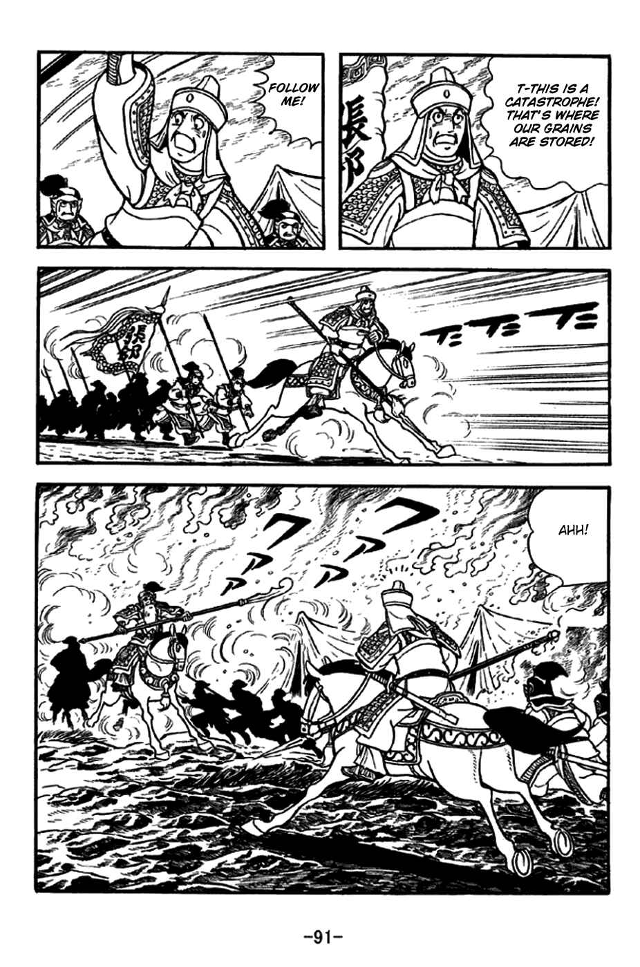 Sangokushi Chapter 253 - Page 14