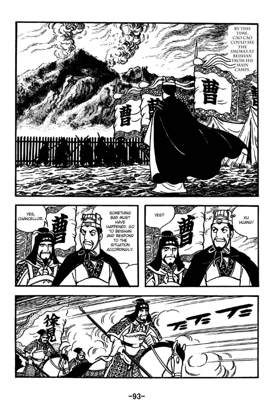 Sangokushi Chapter 253 - Page 16