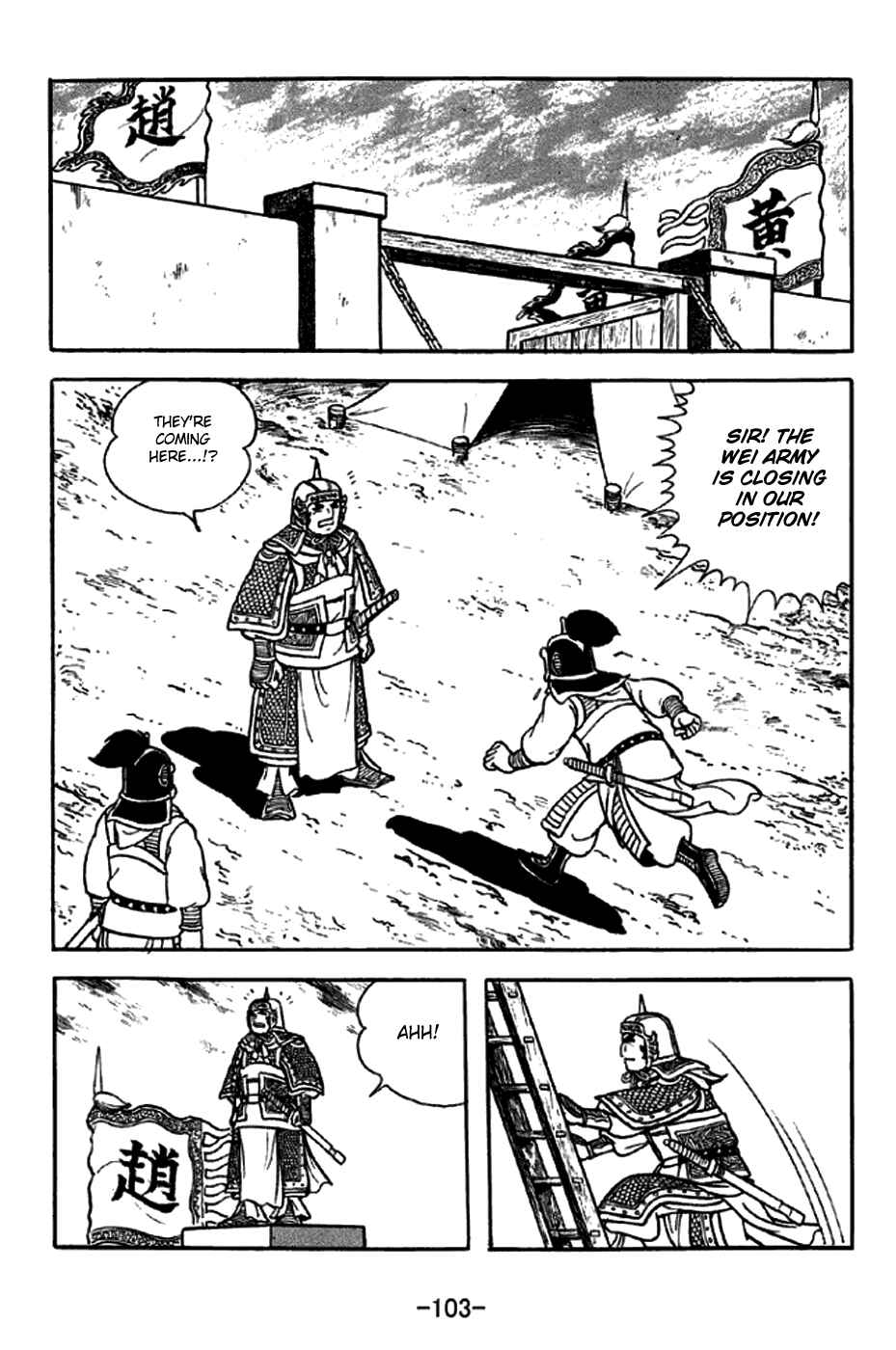 Sangokushi Chapter 253 - Page 26