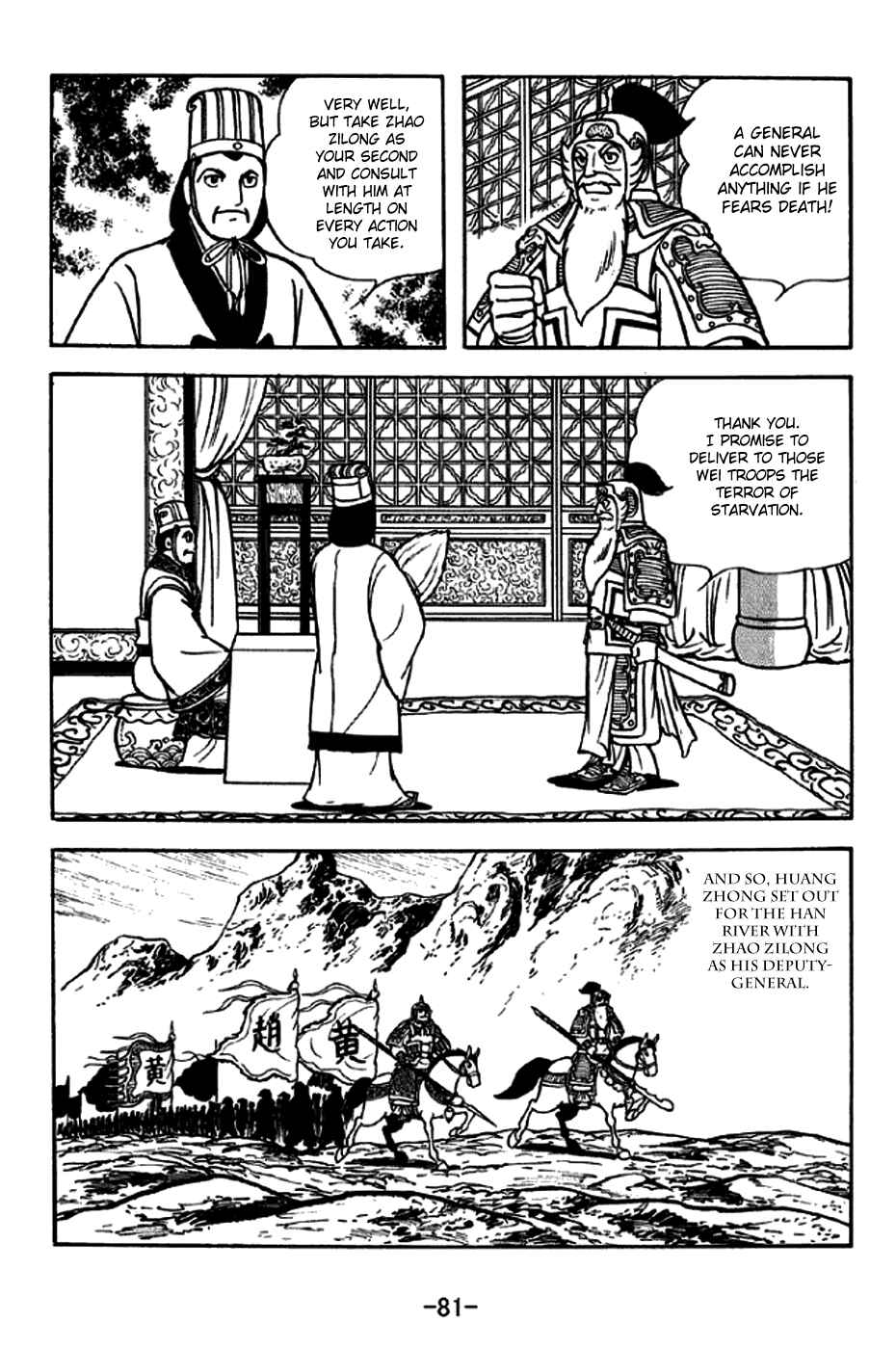 Sangokushi Chapter 253 - Page 4