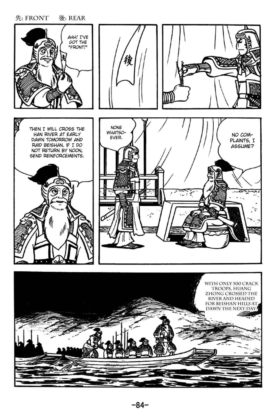 Sangokushi Chapter 253 - Page 7