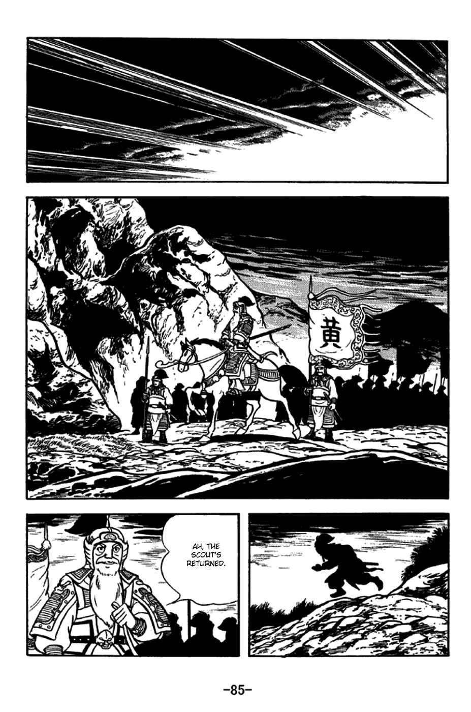 Sangokushi Chapter 253 - Page 8