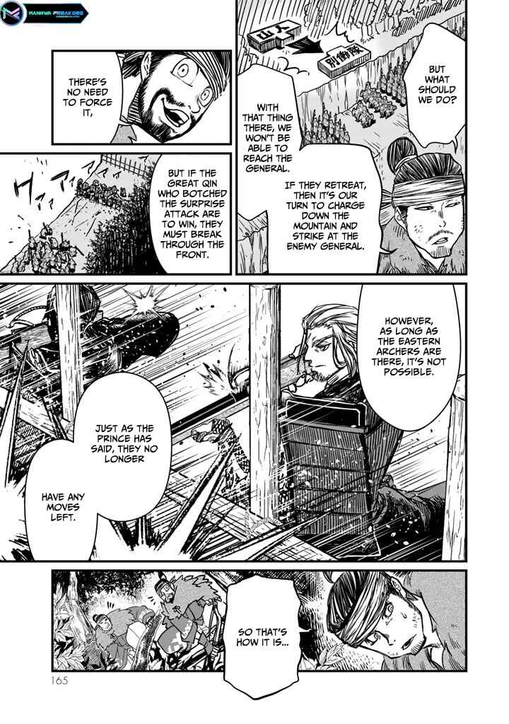 Shoukoku no Altair Gaiden - Toukoku no Subaru Chapter 13 - Page 11