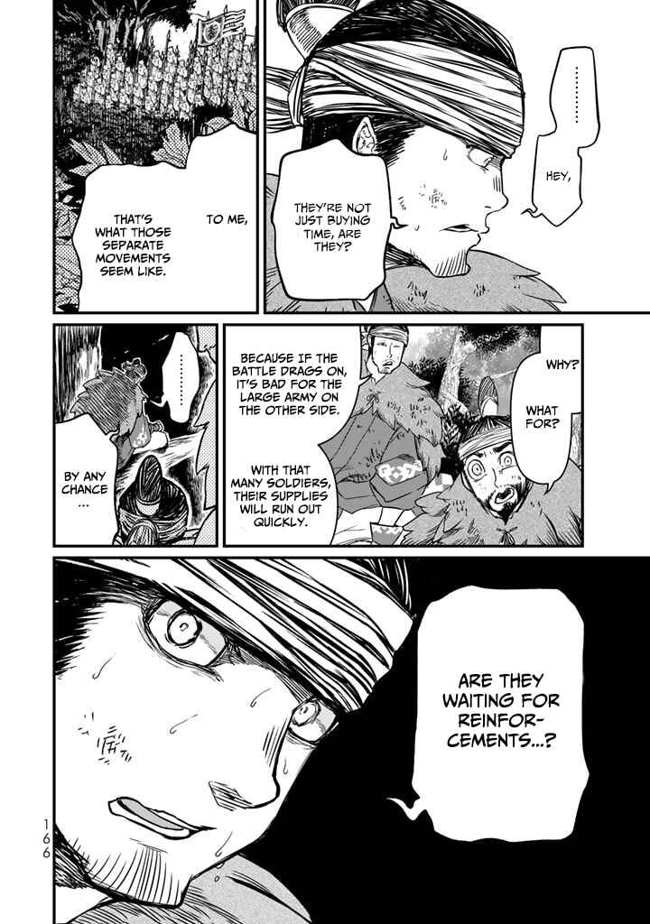 Shoukoku no Altair Gaiden - Toukoku no Subaru Chapter 13 - Page 12