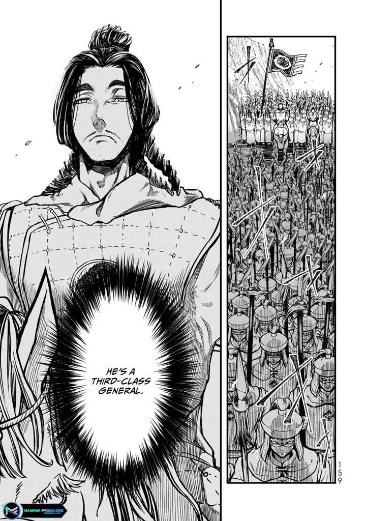 Shoukoku no Altair Gaiden - Toukoku no Subaru Chapter 13 - Page 5
