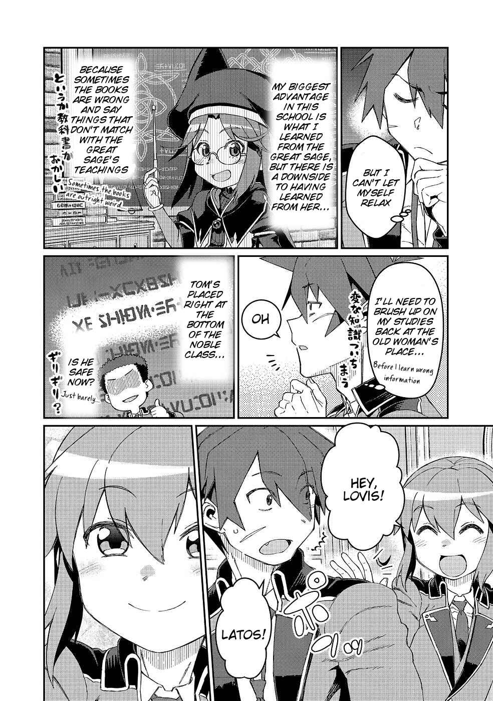 Daikenja no Manadeshi ~Bougyo Mahou no Susume~ Chapter 18 - Page 18