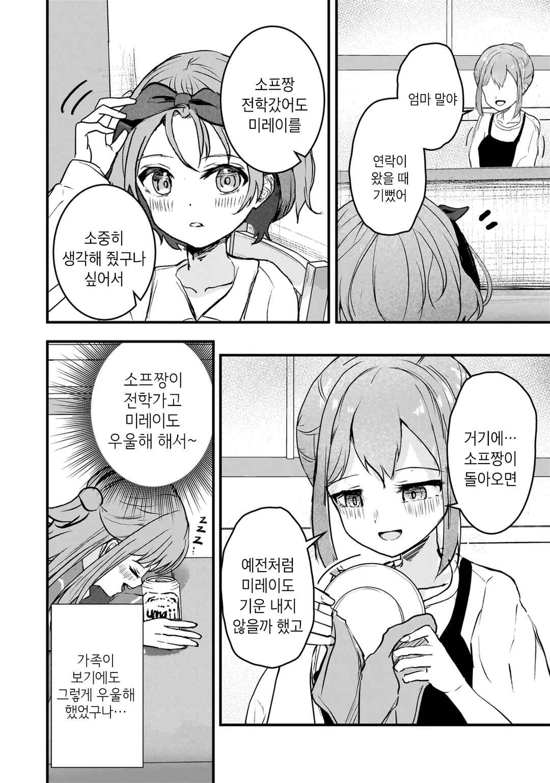 Datenshi Soprano-chan no Fukushuu Chapter 6 - Page 10