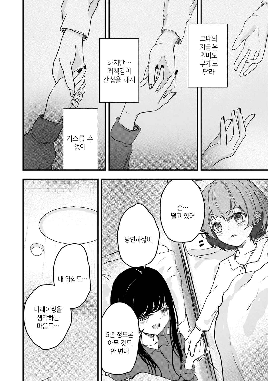 Datenshi Soprano-chan no Fukushuu Chapter 6 - Page 14