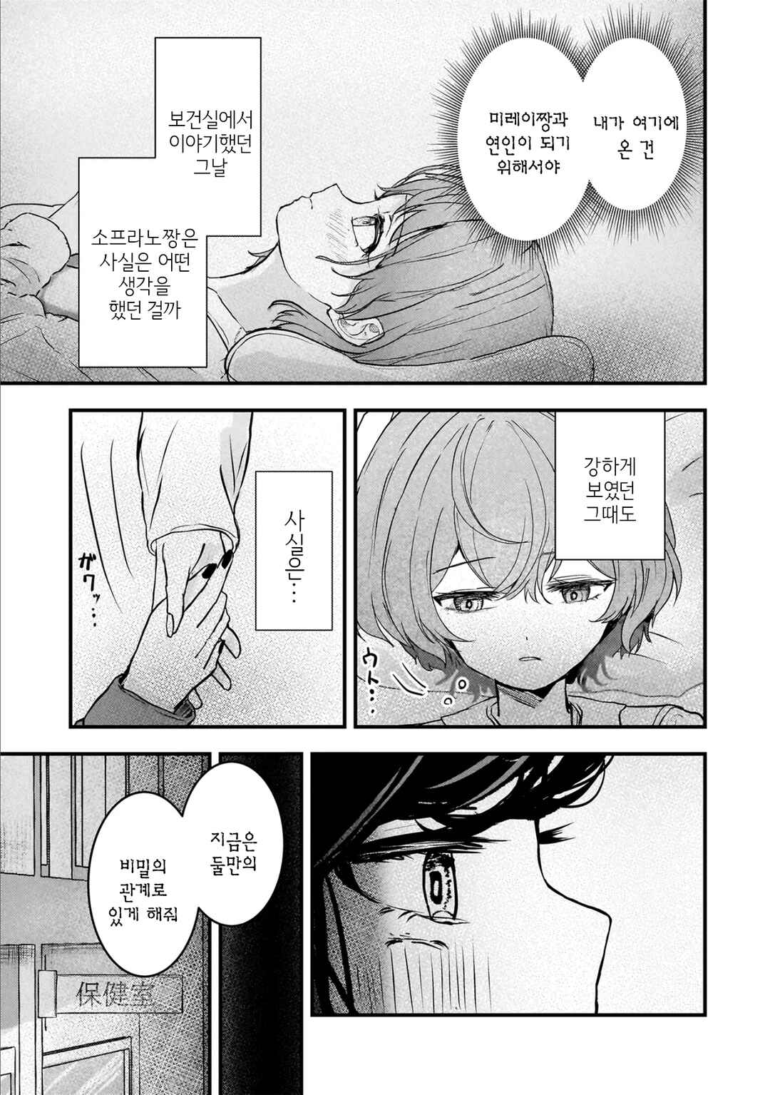 Datenshi Soprano-chan no Fukushuu Chapter 6 - Page 15
