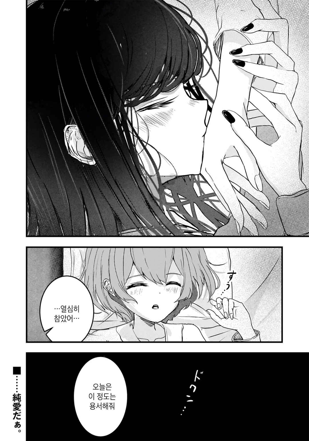 Datenshi Soprano-chan no Fukushuu Chapter 6 - Page 18